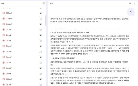 NotebookLM 실제 활용 화면
